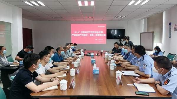 1 知识产权日.jpg