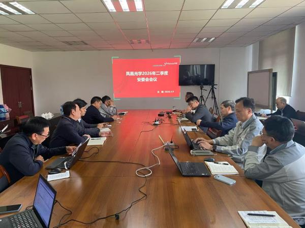 2.安全生产委员会(1).jpg 2.安全生产委员会(1).jpg