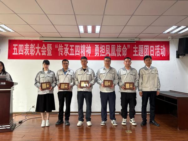 1.五四表彰.jpg