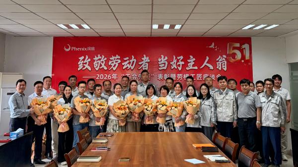 1.五一工会表彰（）.jpg