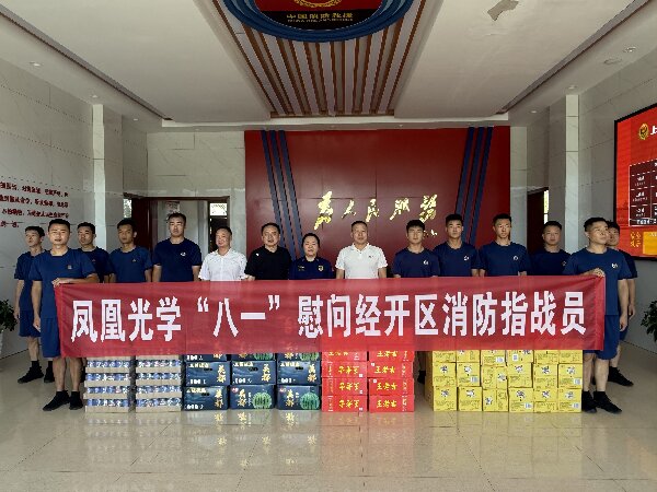 慰问消防.jpg 慰问消防.jpg